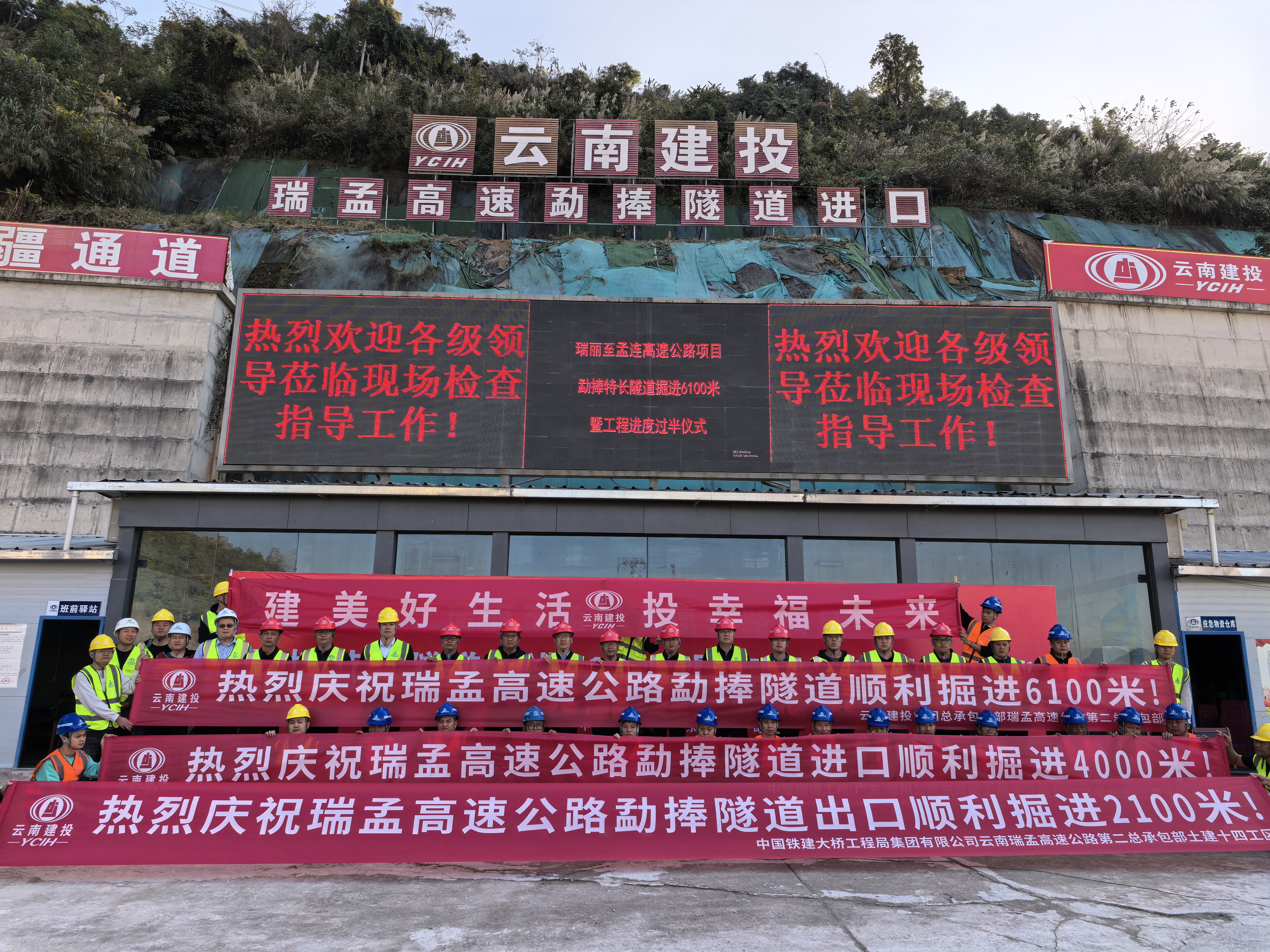 瑞孟高快项目勐捧专长隧路掘进顺利突破6100米（2）.jpg