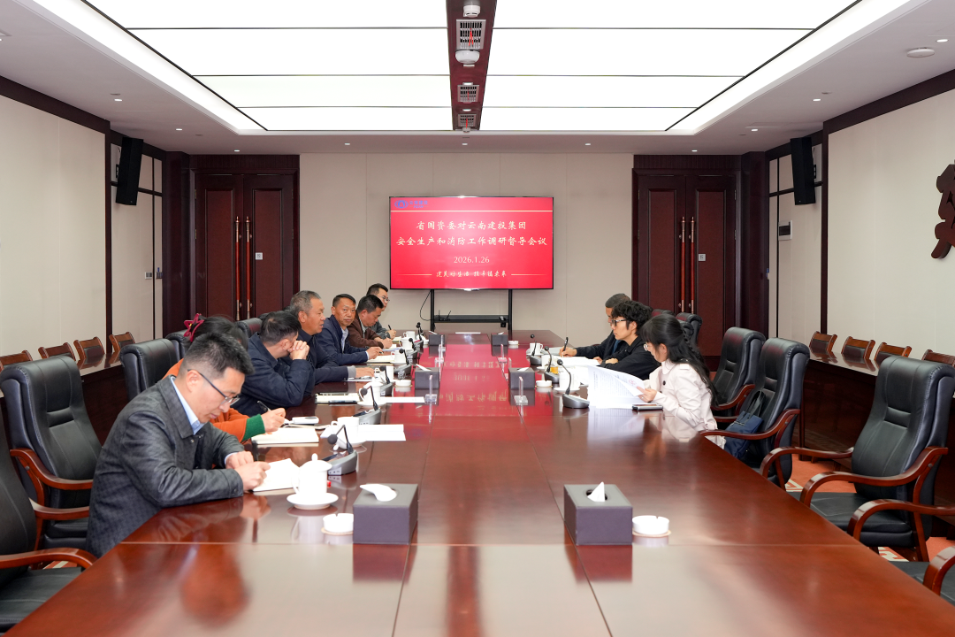 省国资委调研集团安全出产和消防安全工作