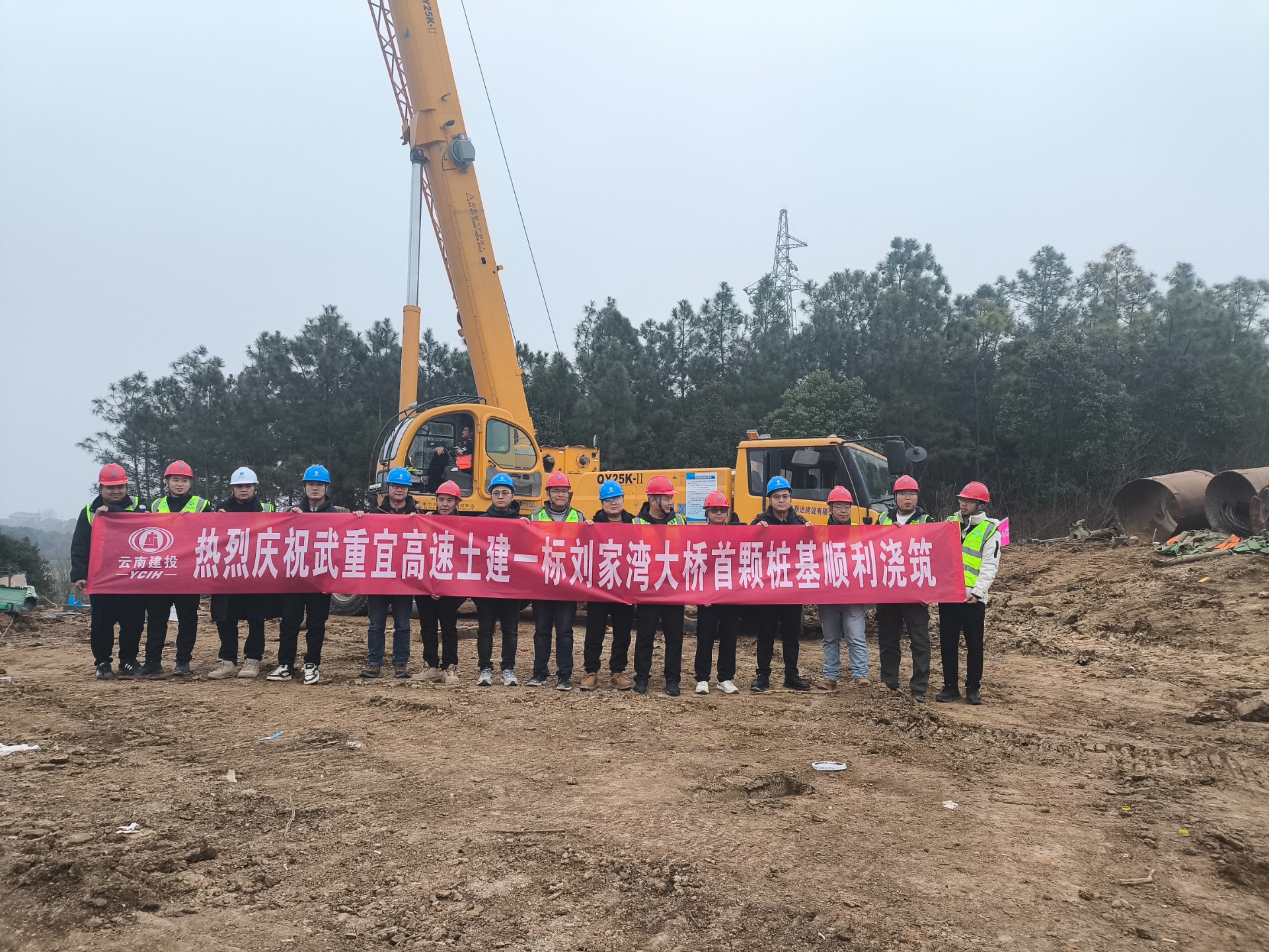 武沉宜高快公路WCJYTJ-1标项目首颗桩基顺利浇筑