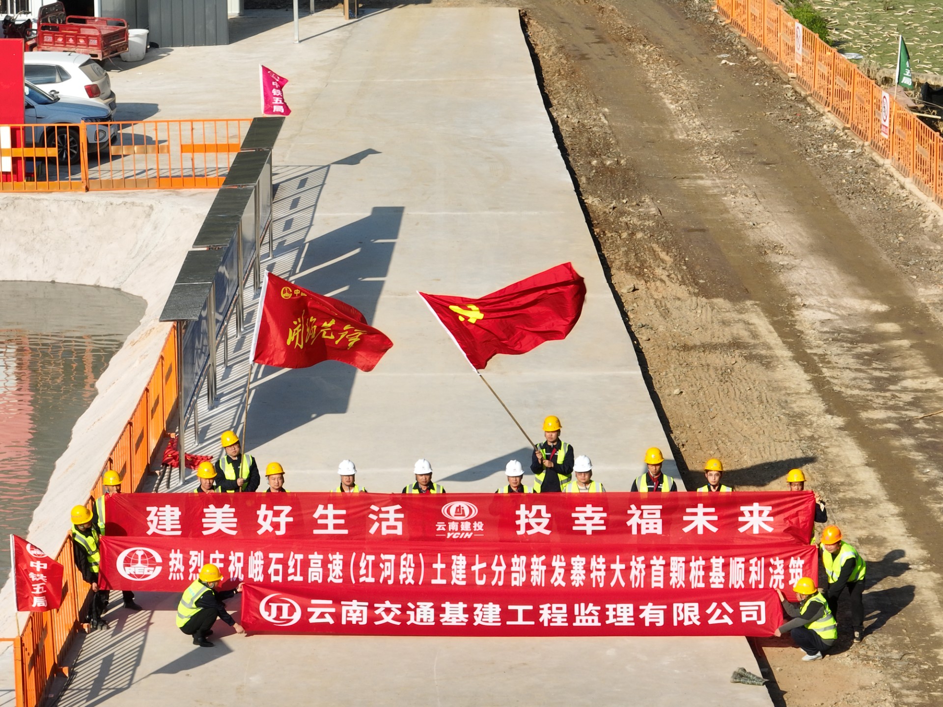 峨石红高快（红河段）新发寨特大桥首件桩基顺利浇筑