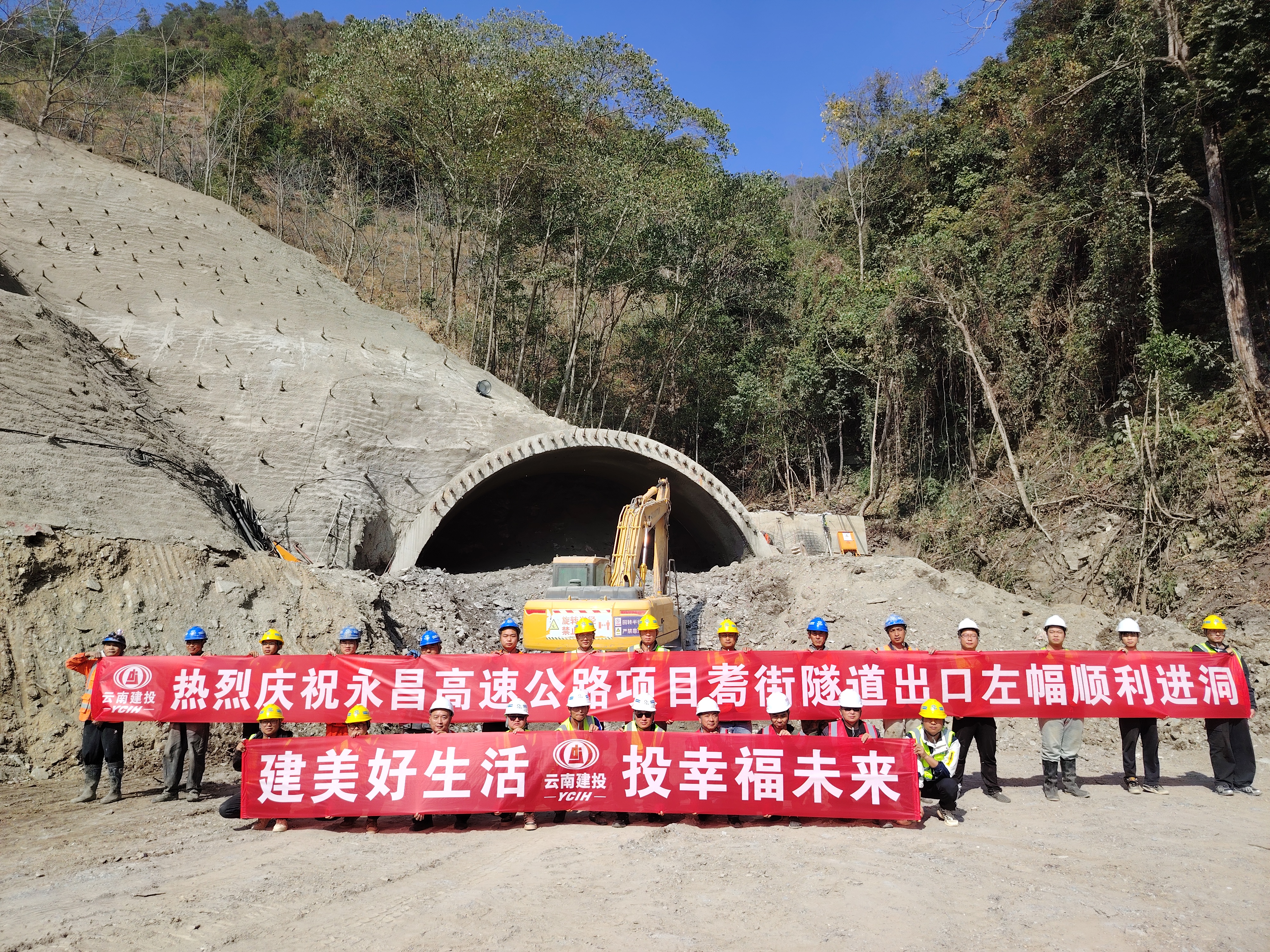 永昌高快（昌宁段）耈街隧路出口左幅顺利进洞.jpg