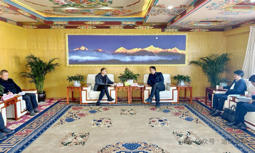 集团与迪庆州进行工作座谈