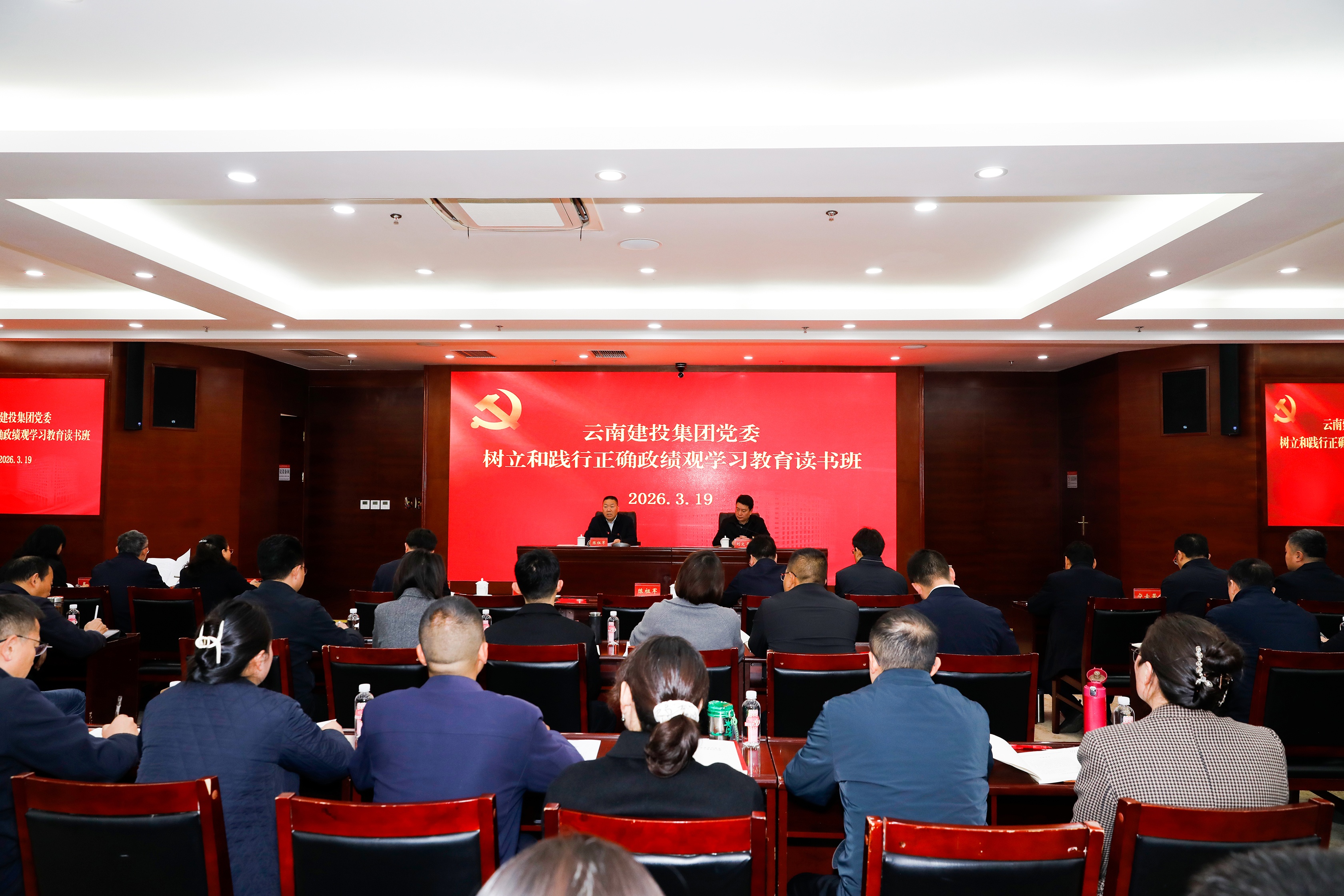 集团党委进行设置和践行正确政绩观进建教育想书班