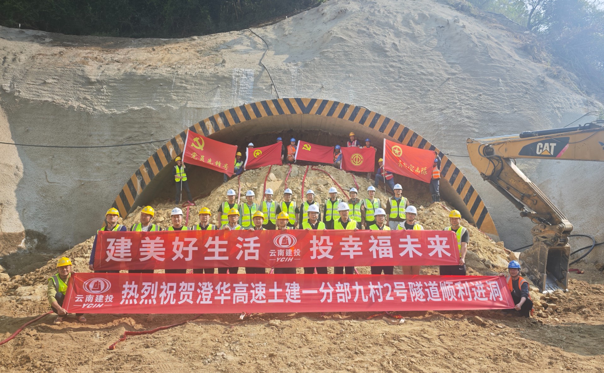 澄华高快九村2号隧路右幅进口顺利进洞施工