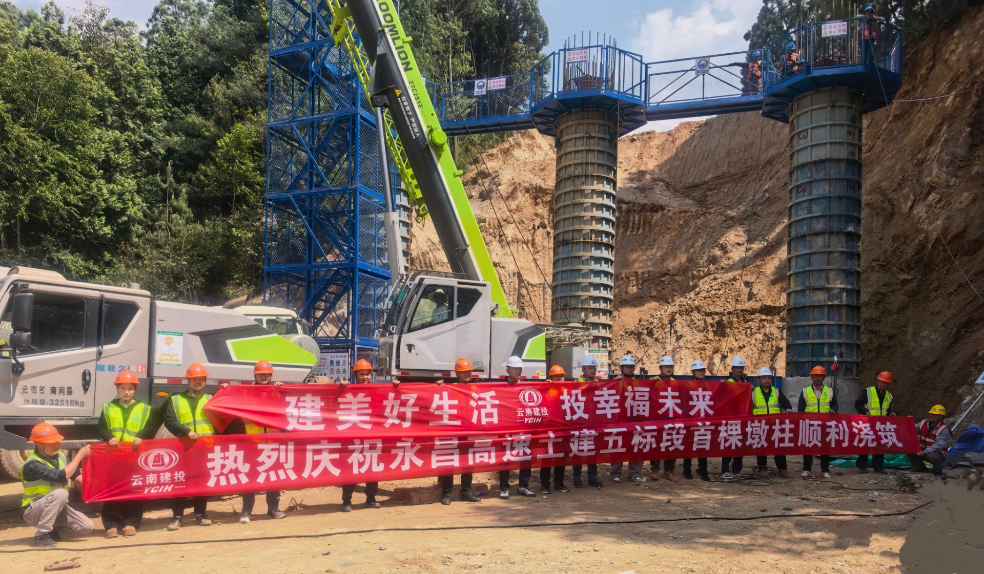 永昌高快土建五标段首颗墩柱顺利浇筑