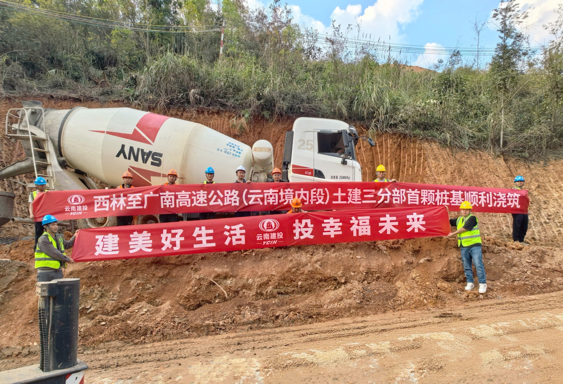 西广高快土建三分部首颗桩基浇筑实现