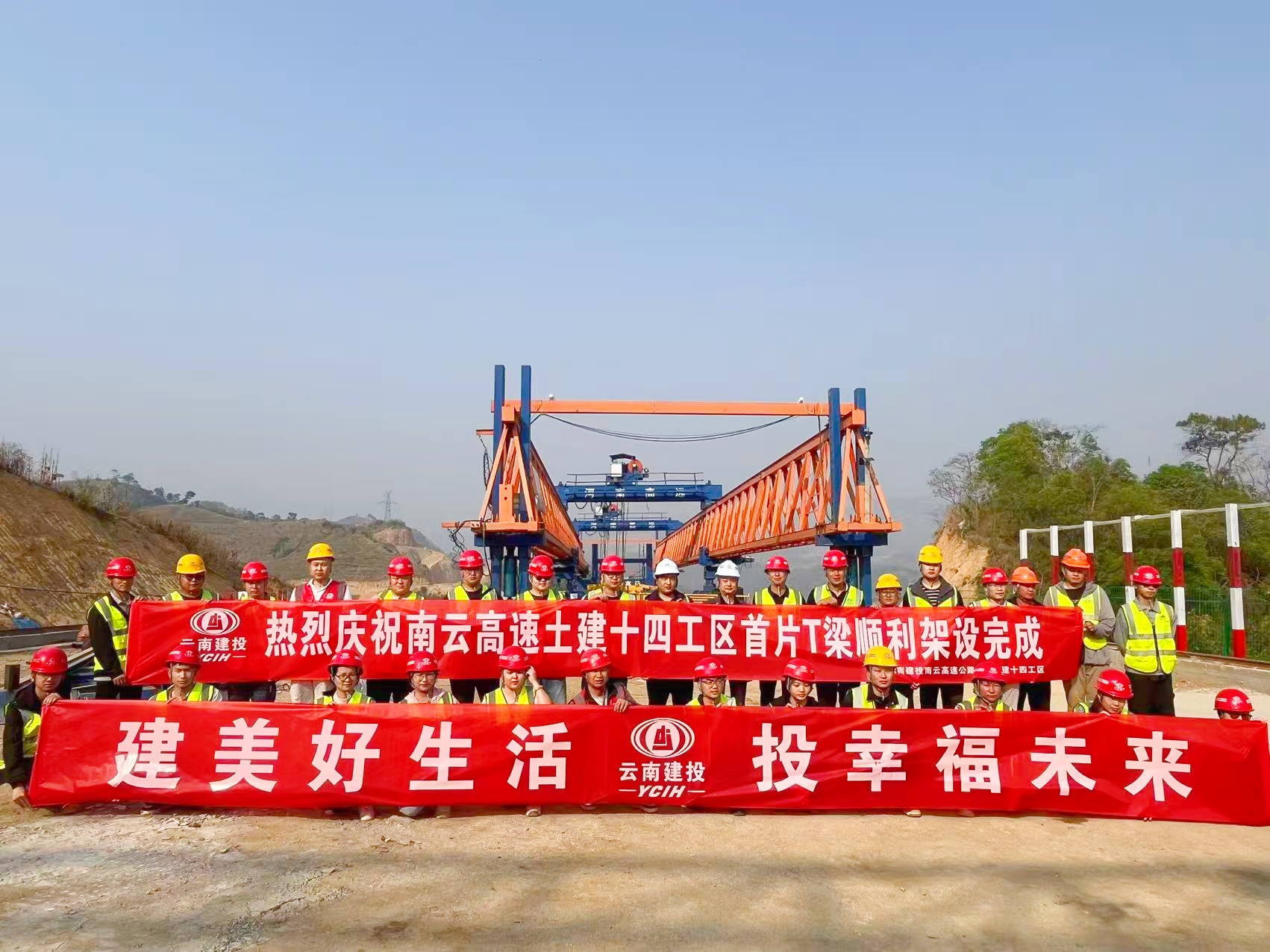 南云高快土建十四工区首片T梁架设实现