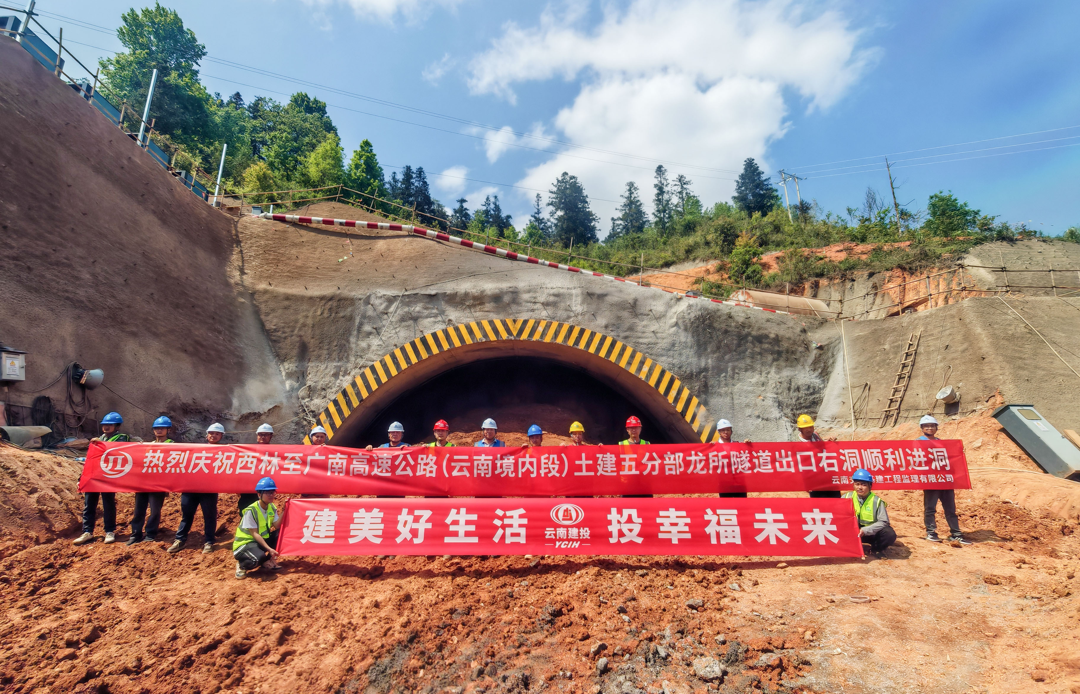 西广高快（云南段）龙所隧路进洞施工