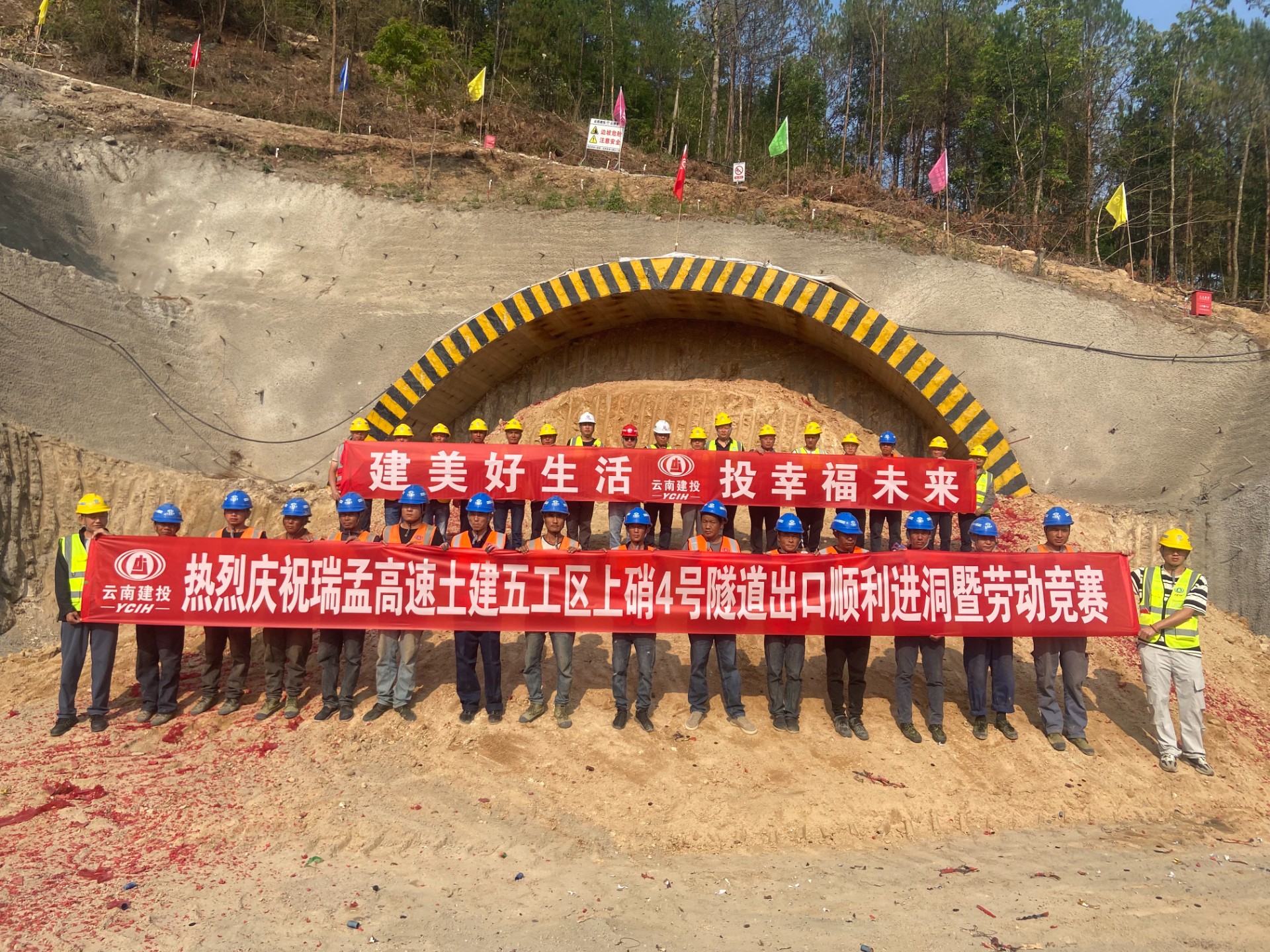 瑞孟高快项目上硝4号隧路左幅顺利进洞