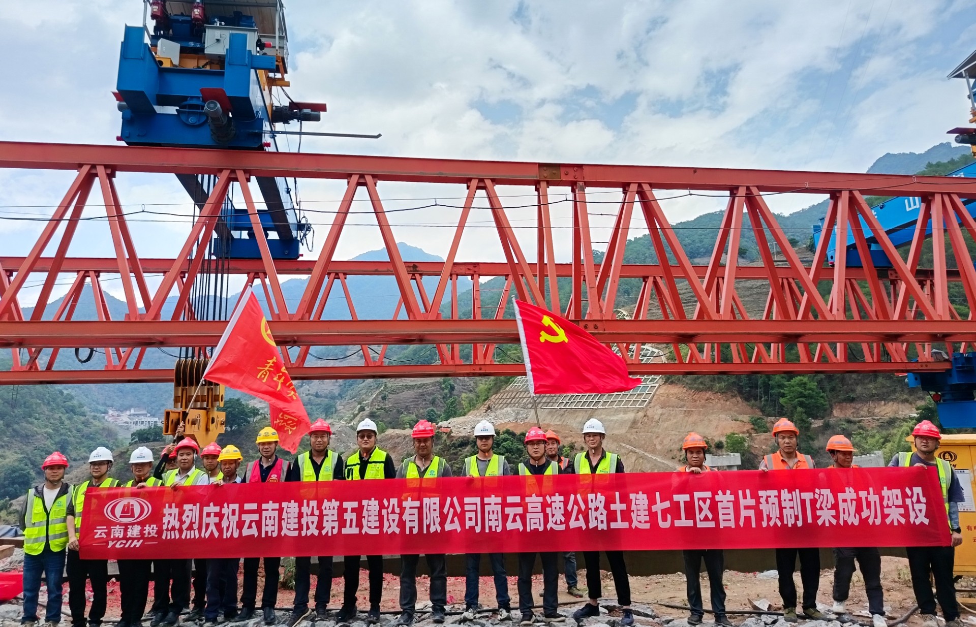 南云高快公路土建七工区首片T梁顺利架设实现