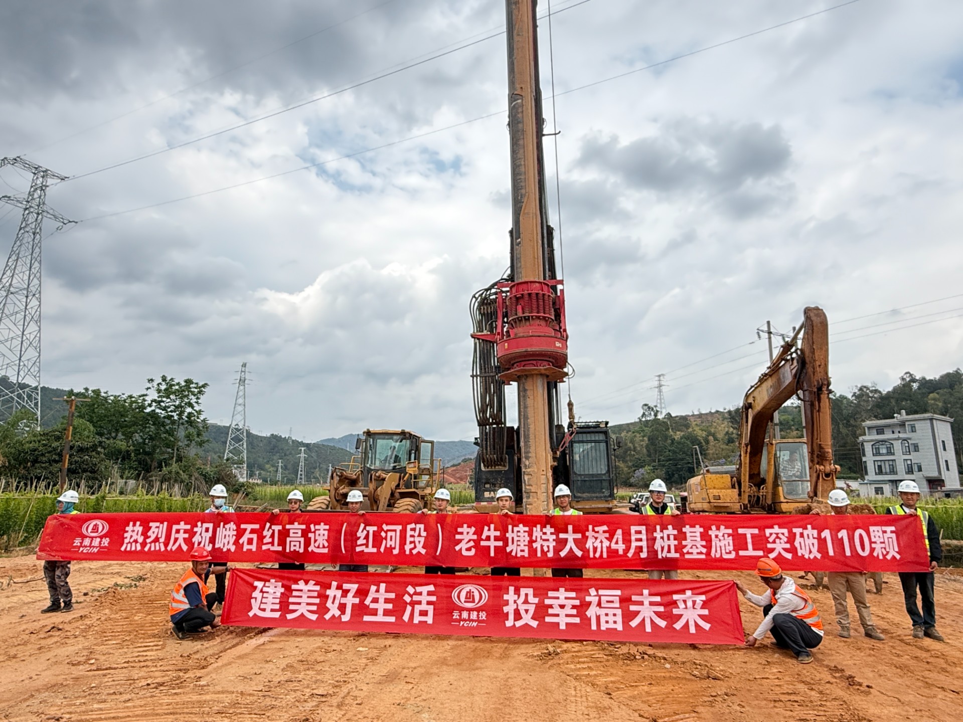 峨石红高快（红河段）老牛塘特大桥单月桩基施工突破110颗