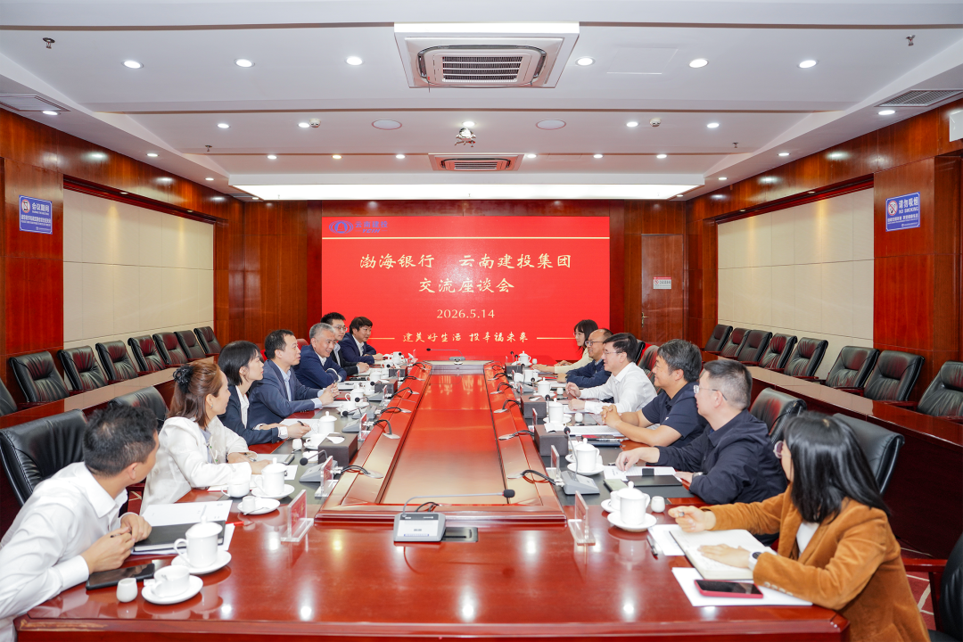集团与渤海银行互换座谈
