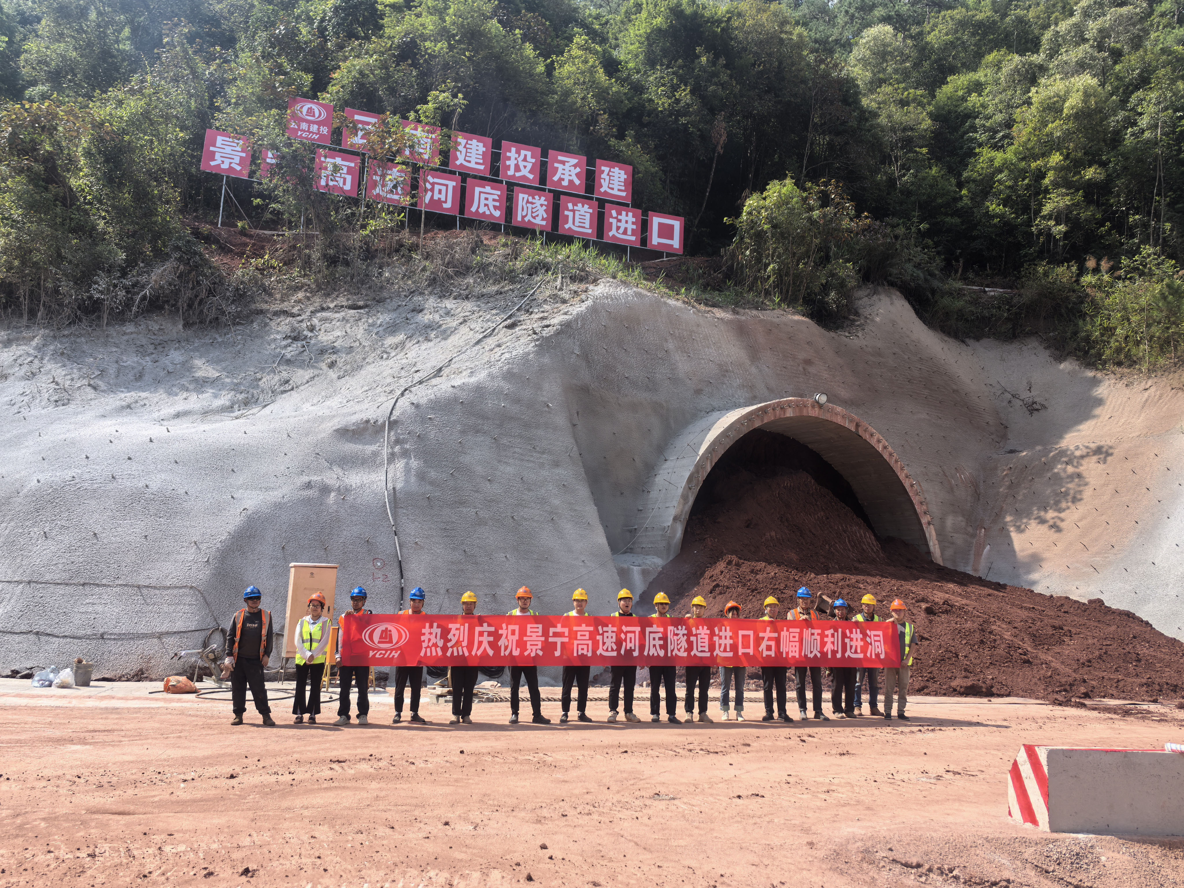 景宁高快河底隧路进口右幅顺利进洞.jpg