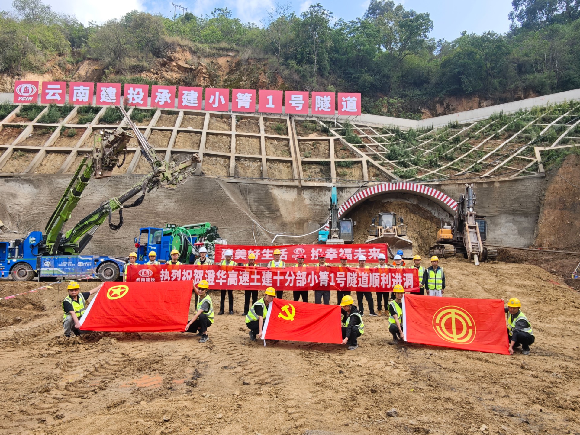 澄华高快幼箐1号隧路出口段左洞进洞施工