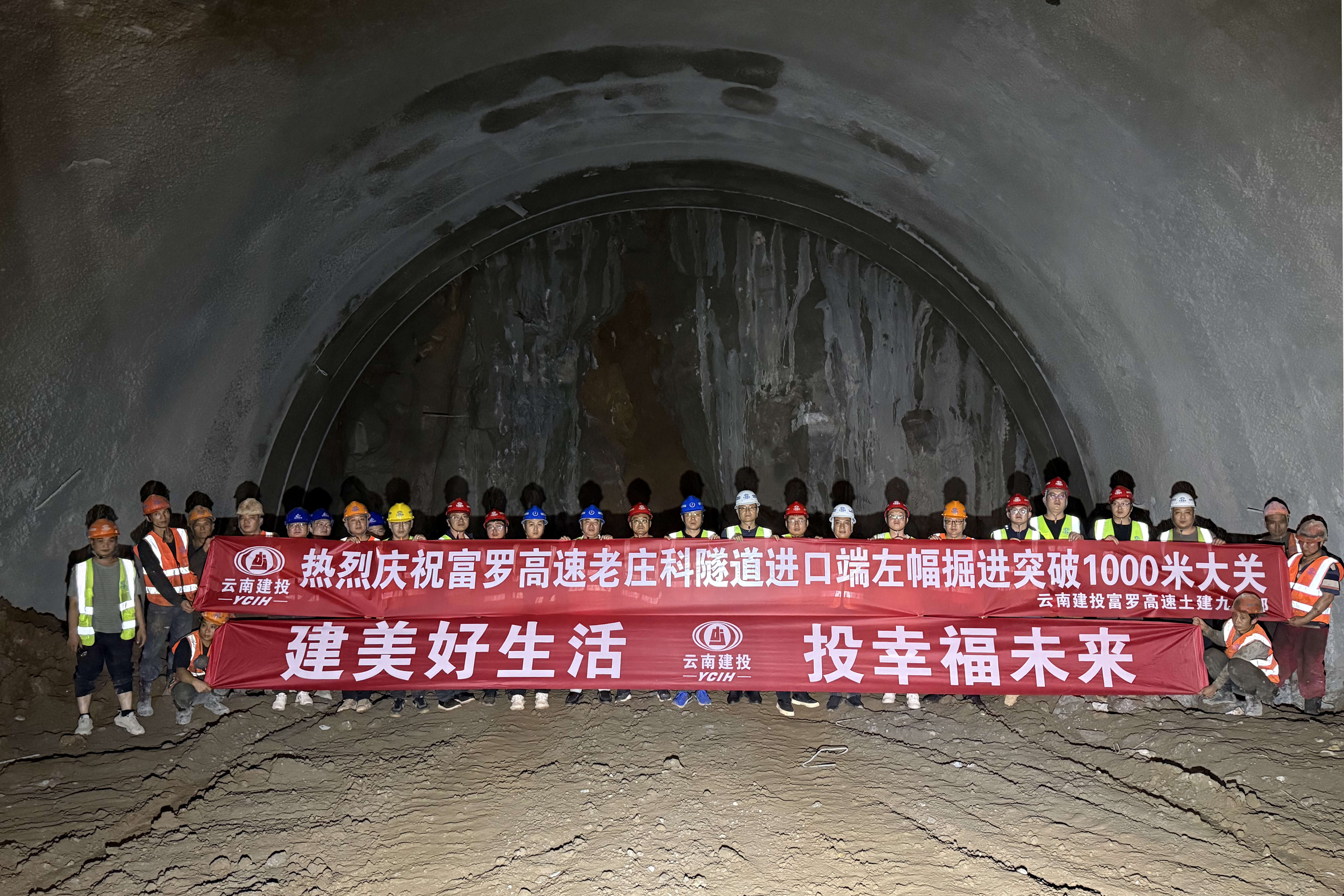 富罗高快老庄科隧路左幅单向掘进突破千米.jpg