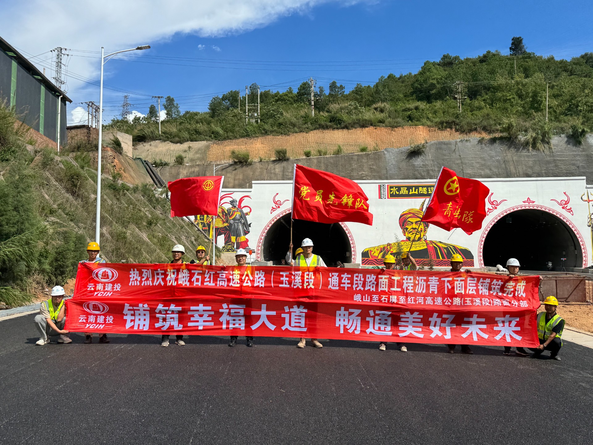 峨石红高快（玉溪段）通车段路面工程沥青下面层铺筑实现