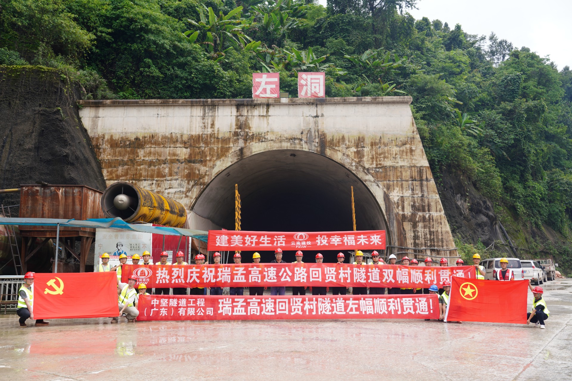 瑞孟高快（德宏段）回贤村隧路实现双幅贯通