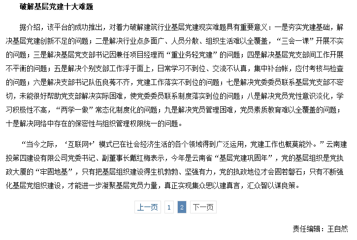 20180329011219205 优游国际(中国)UB8平台-共创美好将来