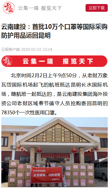 20200212020146106 优游国际(中国)UB8平台-共创美好将来