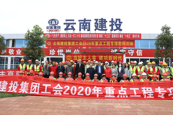 陈文双慰问集团沉点项目建设者