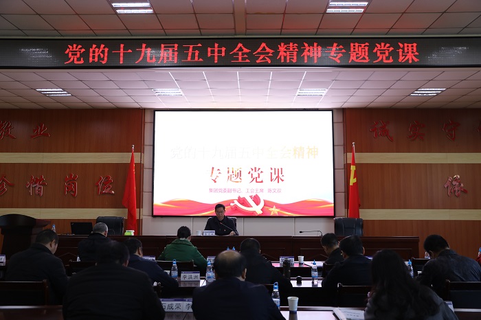 陈文双讲授党的十九届五中全会心灵专题党课