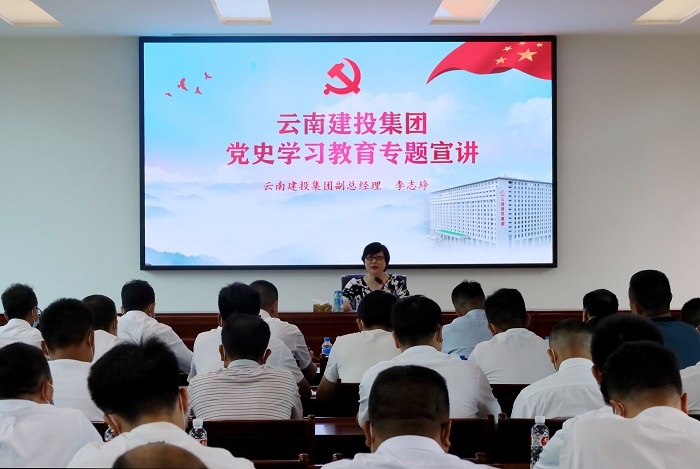 李志琤到集团普洱片区作党史进建教育专题宣讲