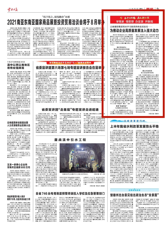 优游国际(中国)UB8平台-共创美好将来