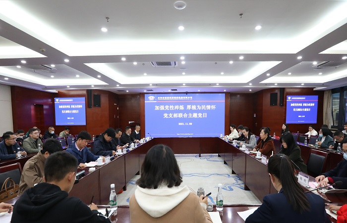 省委党史学教办、省委宣传部到集团发展支部共建活动