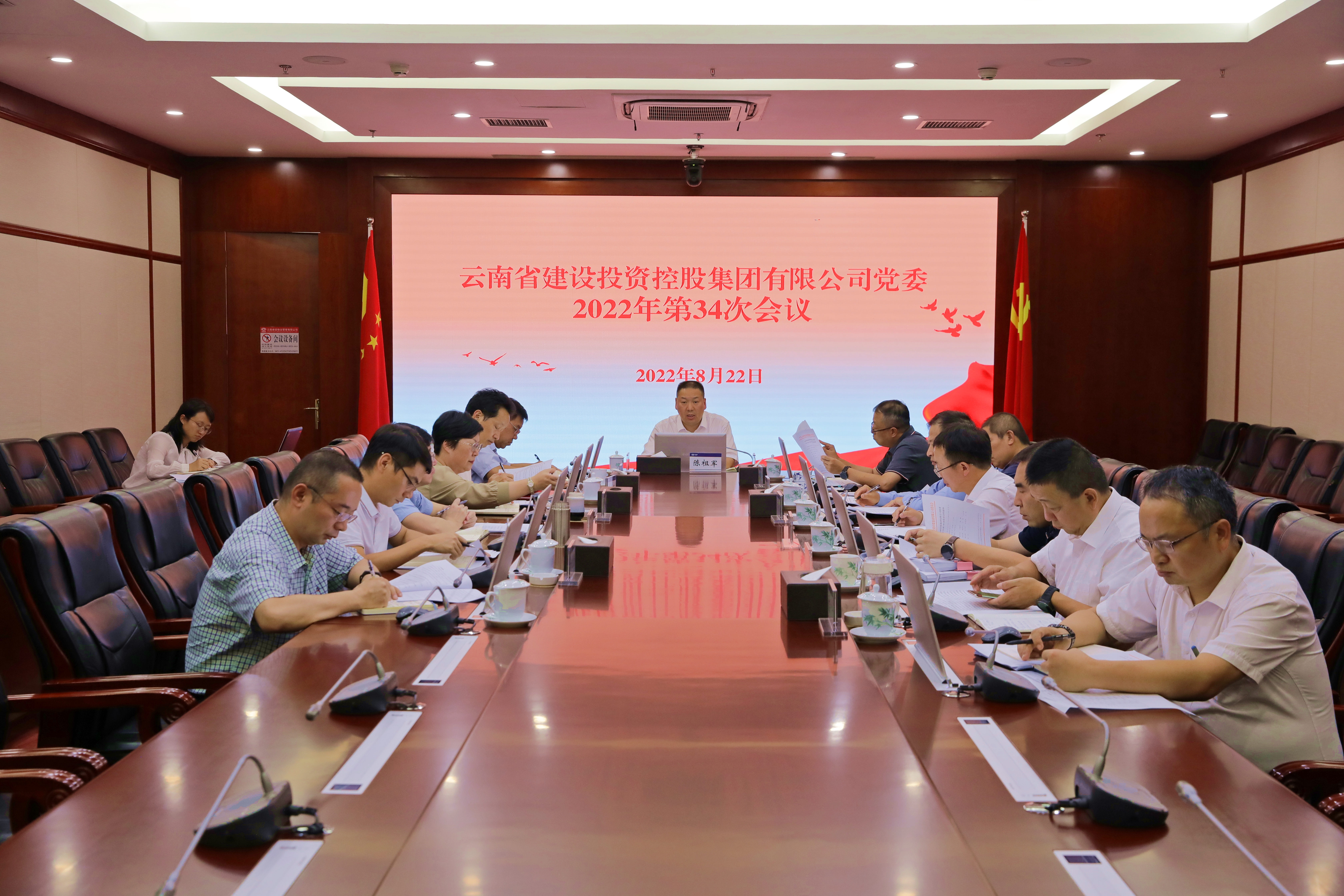 集团党委会通报进建习近平总书记近期沉要讲话心灵 