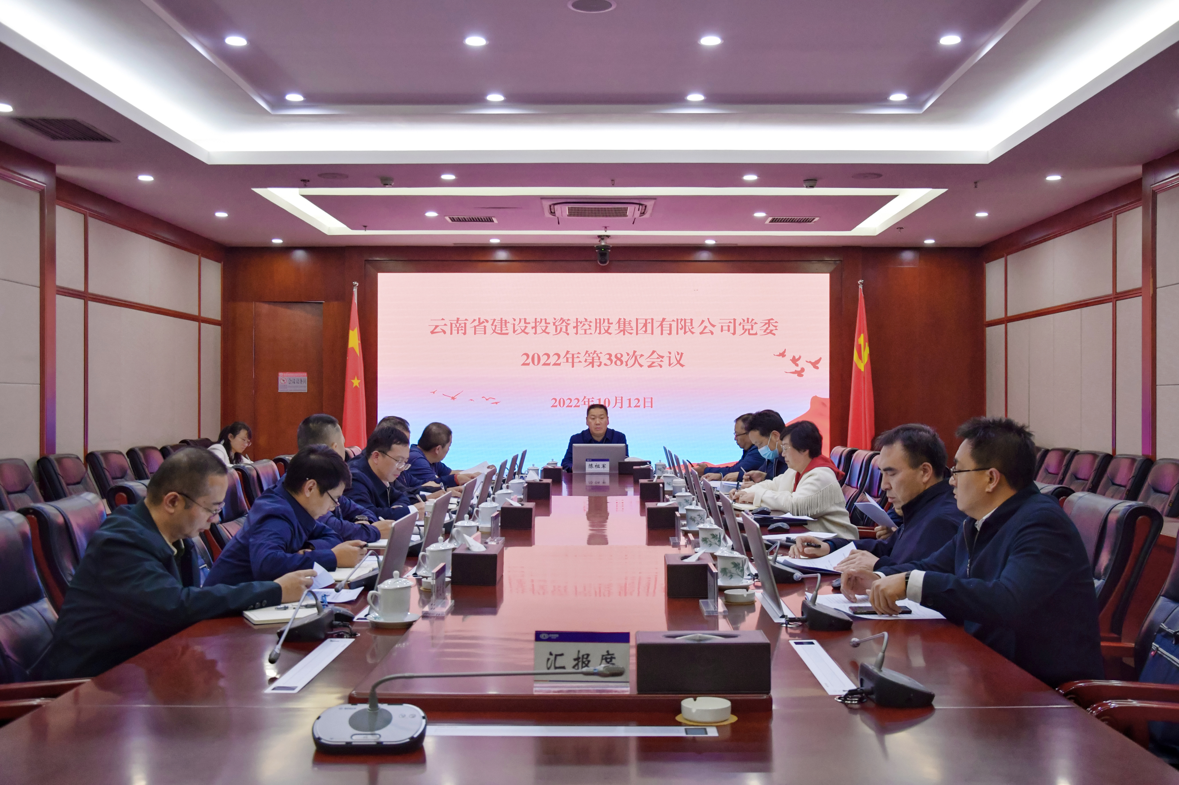 集团党委会通报进建习近平总书记给“中国好人”李培生、胡晓春沉要回信念灵  钻研部署贯彻落实全省国企鼎新发展大会心灵