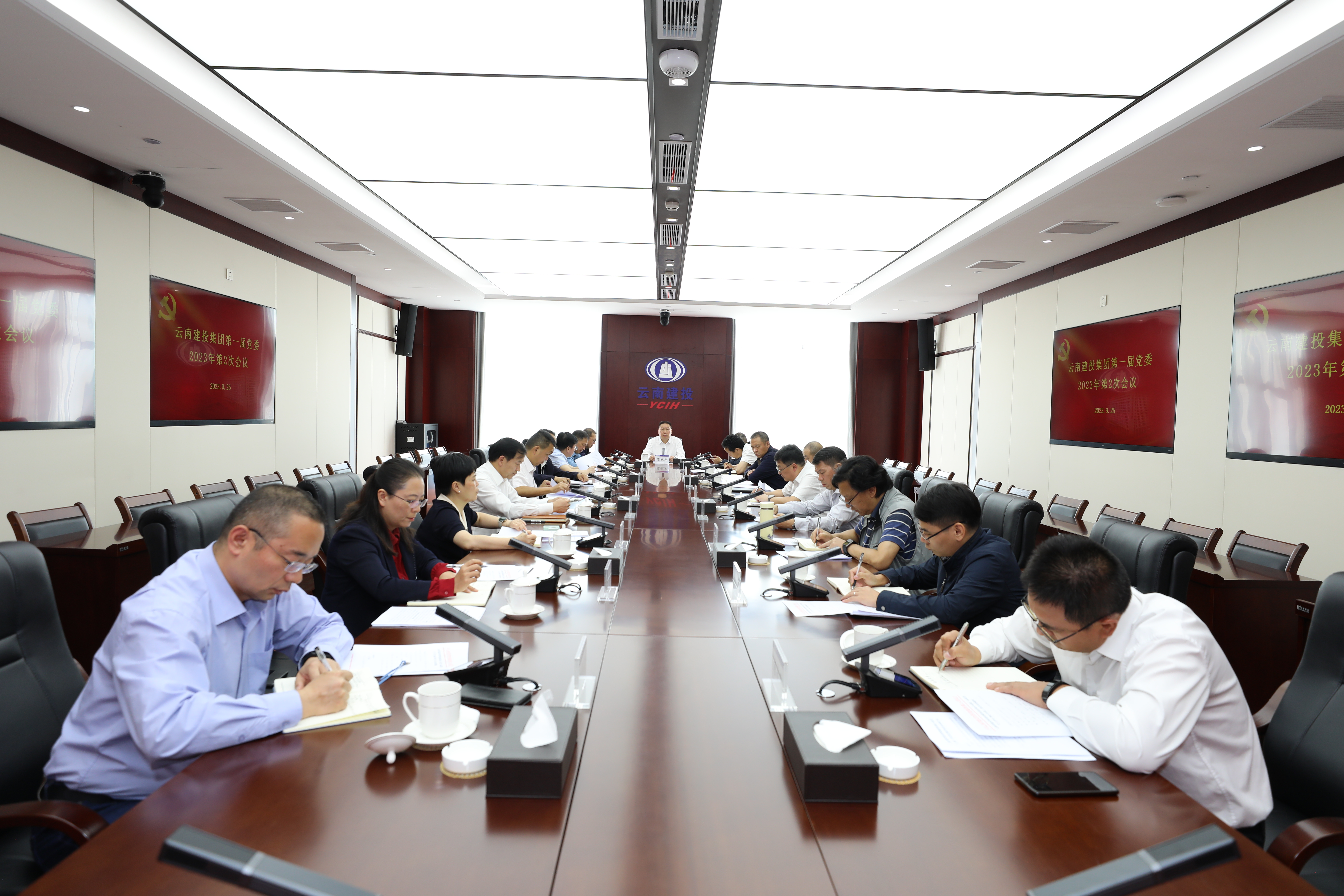 扛起庆幸使命 共绘发展蓝图 集团第一届党委第二次会议召开