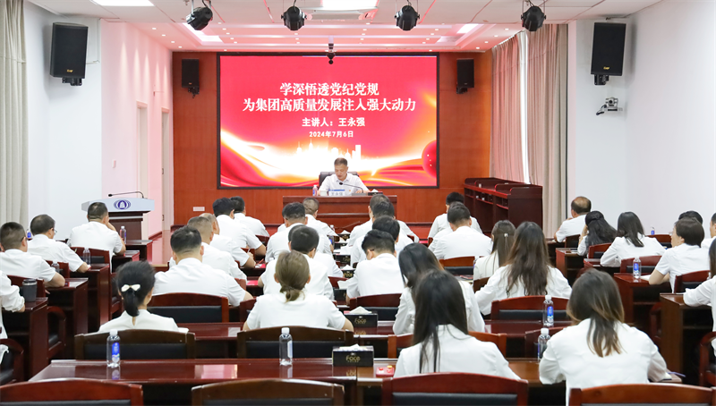 王永强讲授党纪进建教育专题党课