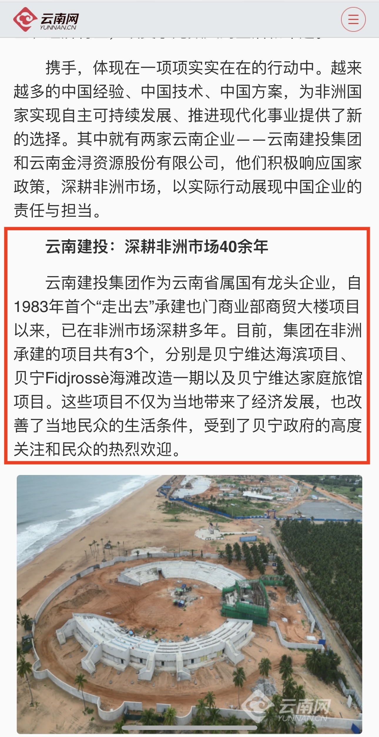 �������ձ���ͷ�漰��������·������Ӧ����������������г���Ϊ�зǽ�����ש����