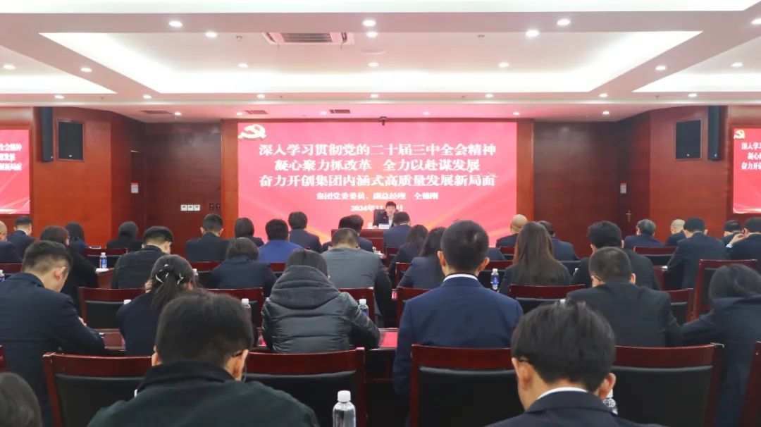 仝德刚宣讲党的二十届三中全会心灵