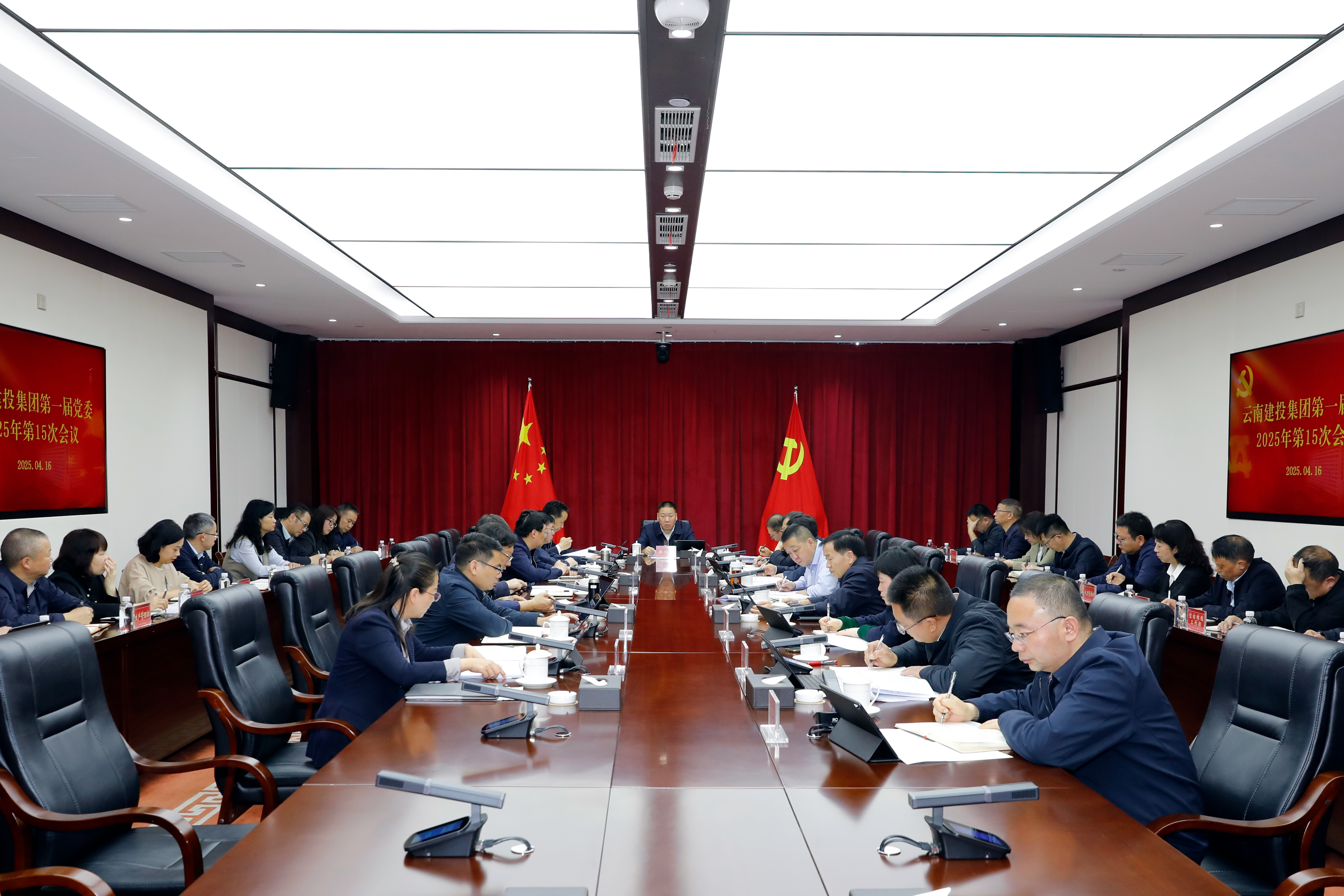 集团党委召开会议当真通报进建习近平总书记沉要讲话心灵 钻研部署沉点工作